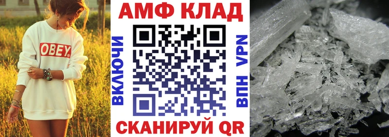 МЕГА маркетплейс  Крым  Amphetamine VHQ 
