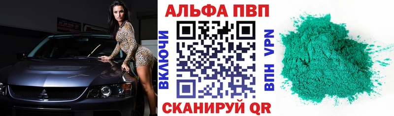 купить закладку  Крым  APVP СК КРИС 