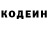 Кодеиновый сироп Lean напиток Lean (лин) Cigdem Ermez
