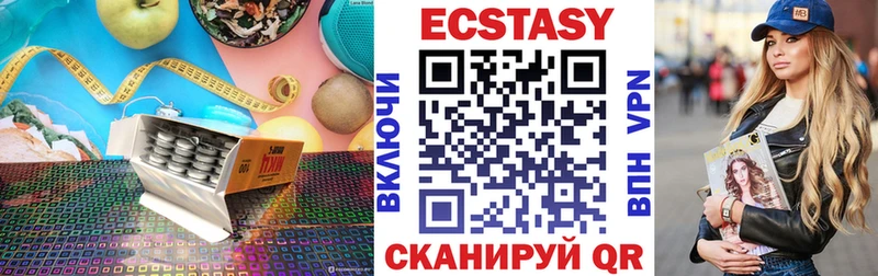 мега вход  Крым  Ecstasy XTC 