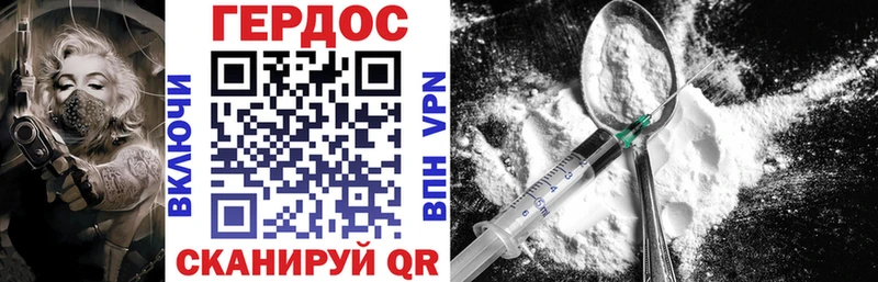Героин Heroin мега как войти Крым