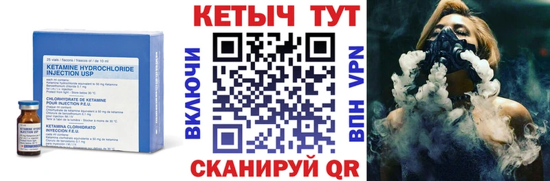 Кетамин VHQ  мега ссылка  Крым 
