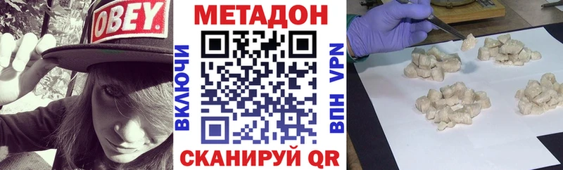 МЕТАДОН белоснежный  Крым 